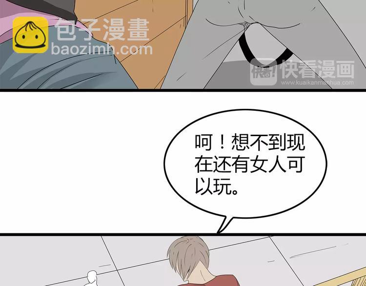 《深水前线》第41话 混战 第9页