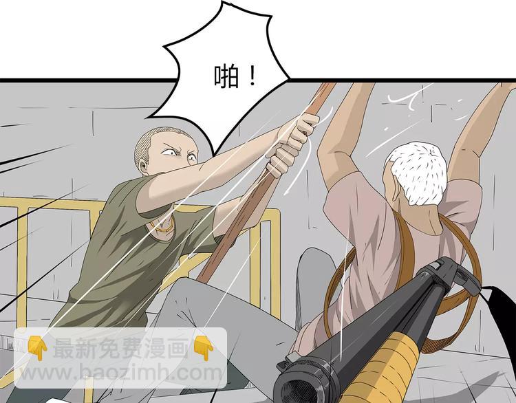 《深水前线》第43话 求生之战 第10页