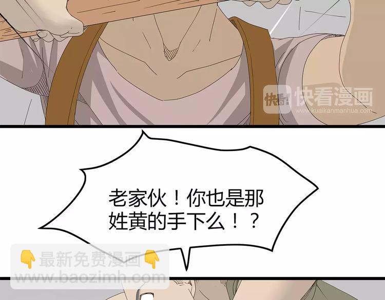 《深水前线》第43话 求生之战 第12页