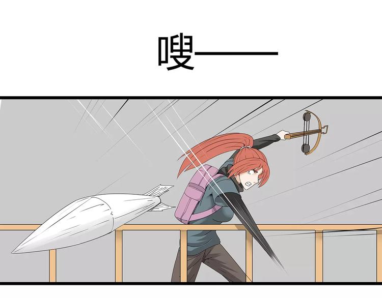 《深水前线》第43话 求生之战 第24页