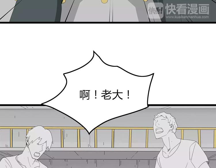 《深水前线》第43话 求生之战 第35页
