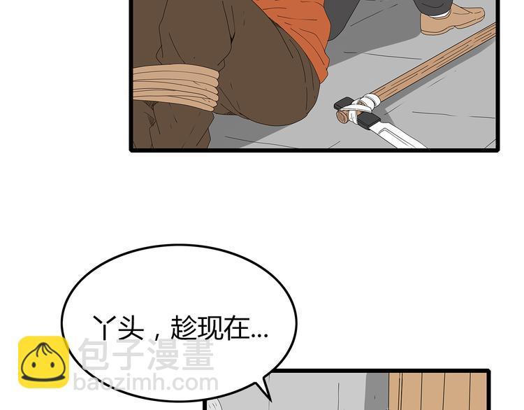 《深水前线》第43话 求生之战 第3页