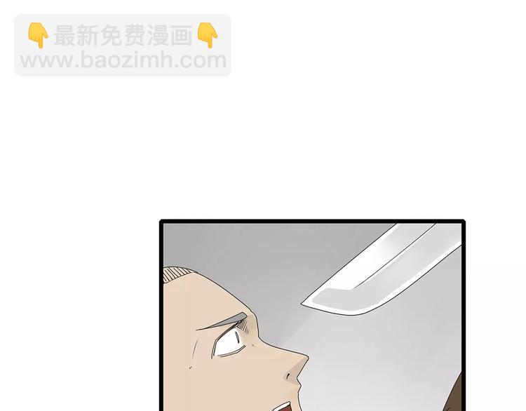 《深水前线》第43话 求生之战 第44页