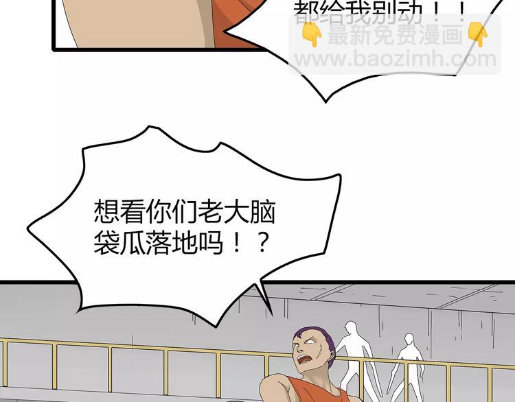 《深水前线》第43话 求生之战 第48页