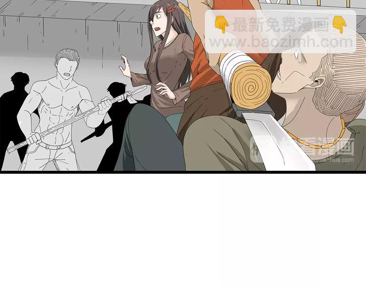 《深水前线》第43话 求生之战 第49页