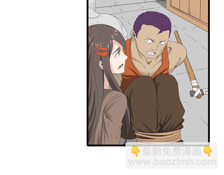 《深水前线》第43话 求生之战 第4页