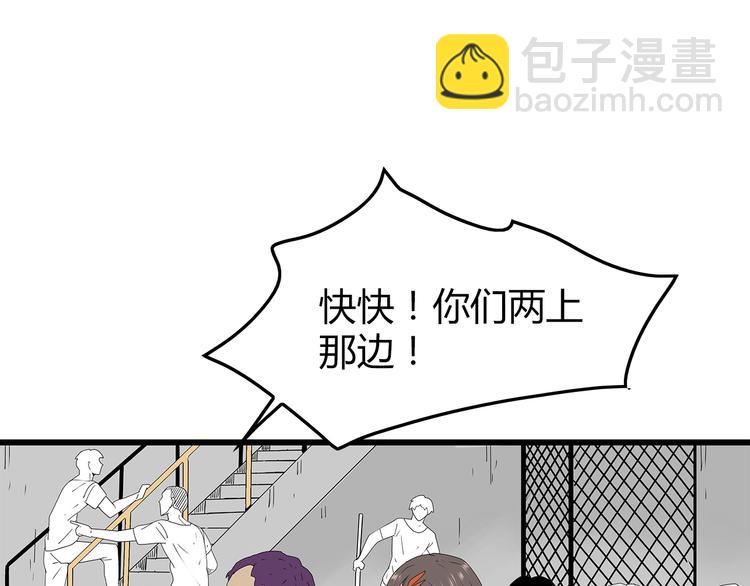 《深水前线》第43话 求生之战 第5页