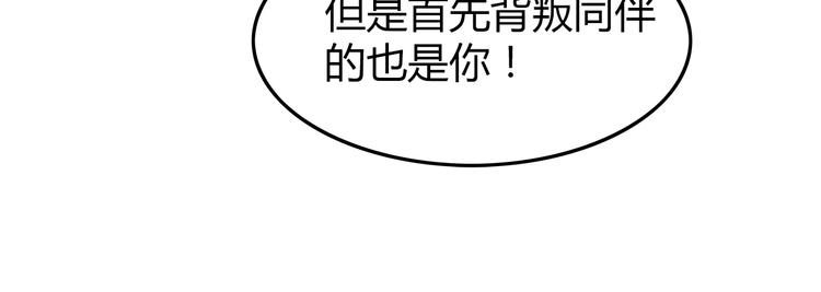 《深水前线》第44话 千钧一发！ 第10页