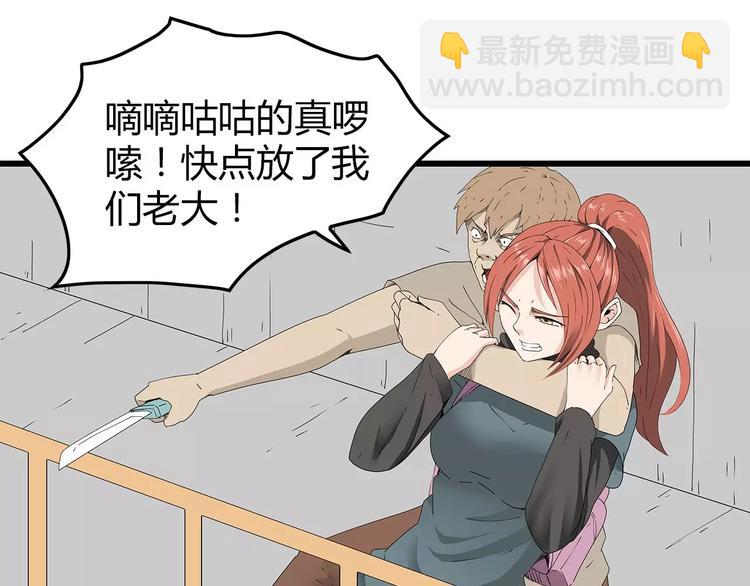 《深水前线》第44话 千钧一发！ 第11页