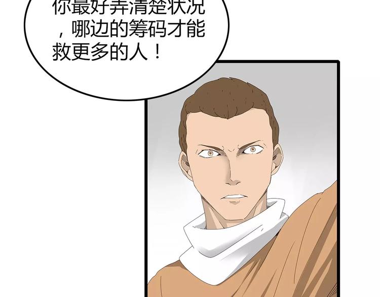 《深水前线》第44话 千钧一发！ 第14页