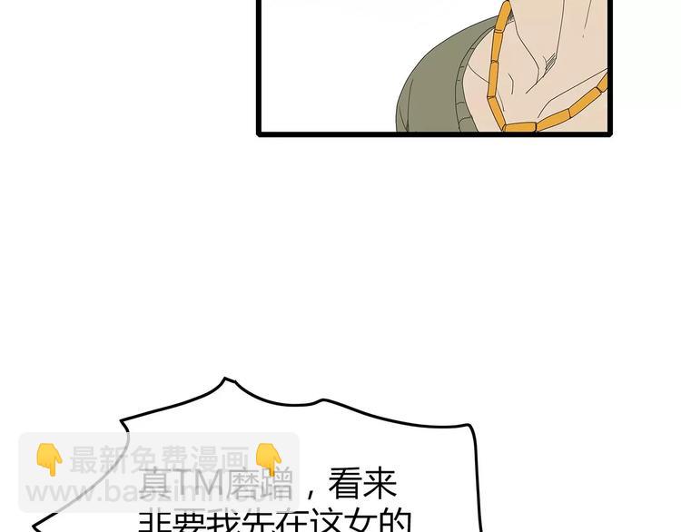 《深水前线》第44话 千钧一发！ 第18页