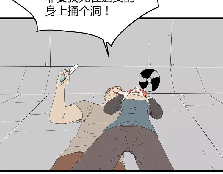 《深水前线》第44话 千钧一发！ 第19页