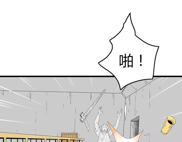 《深水前线》第44话 千钧一发！ 第29页