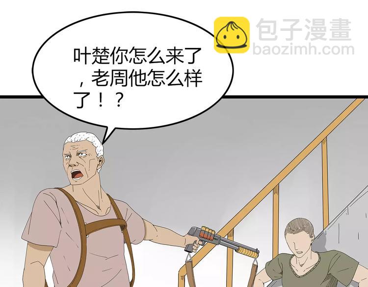 《深水前线》第44话 千钧一发！ 第35页