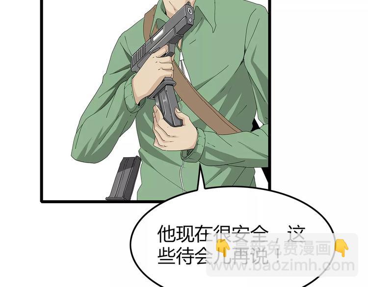 《深水前线》第44话 千钧一发！ 第37页