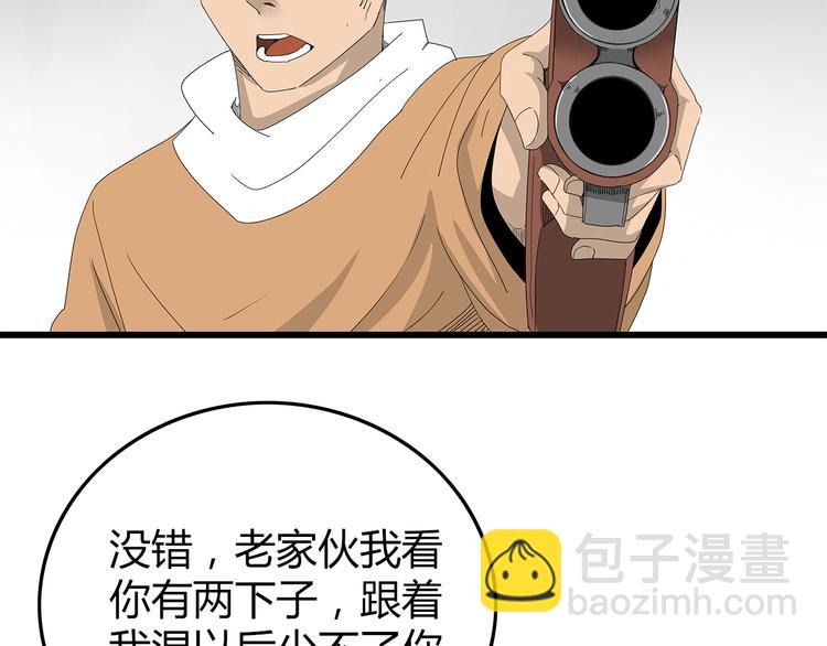 《深水前线》第44话 千钧一发！ 第3页