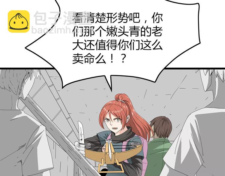 《深水前线》第44话 千钧一发！ 第41页