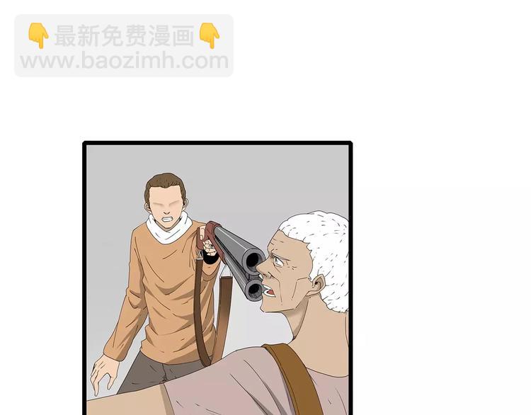 《深水前线》第44话 千钧一发！ 第47页
