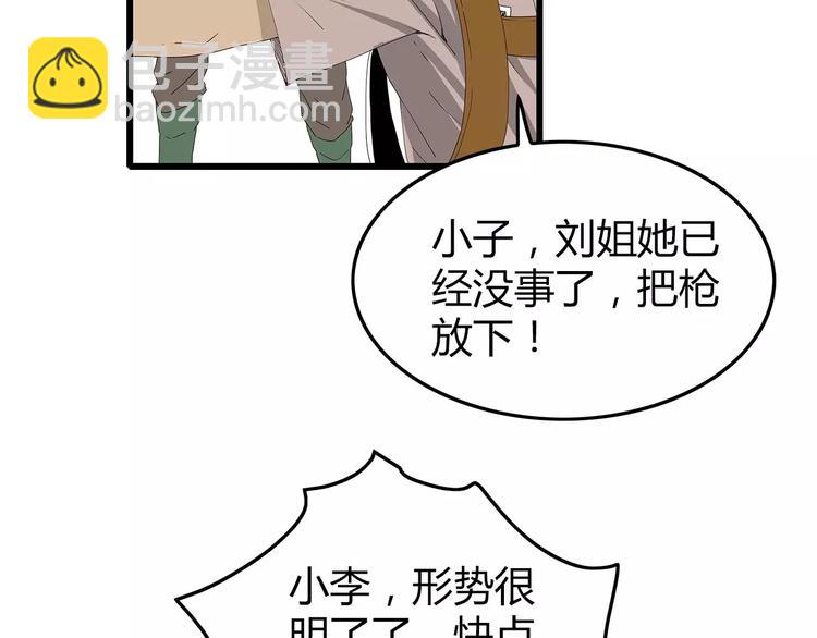 《深水前线》第44话 千钧一发！ 第48页