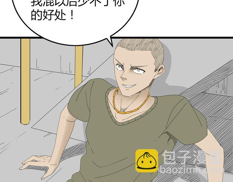 《深水前线》第44话 千钧一发！ 第4页