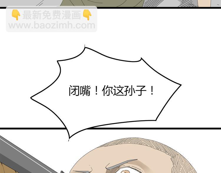 《深水前线》第44话 千钧一发！ 第5页