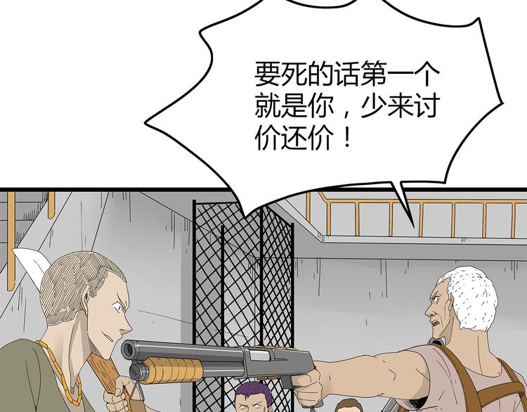 《深水前线》第44话 千钧一发！ 第7页