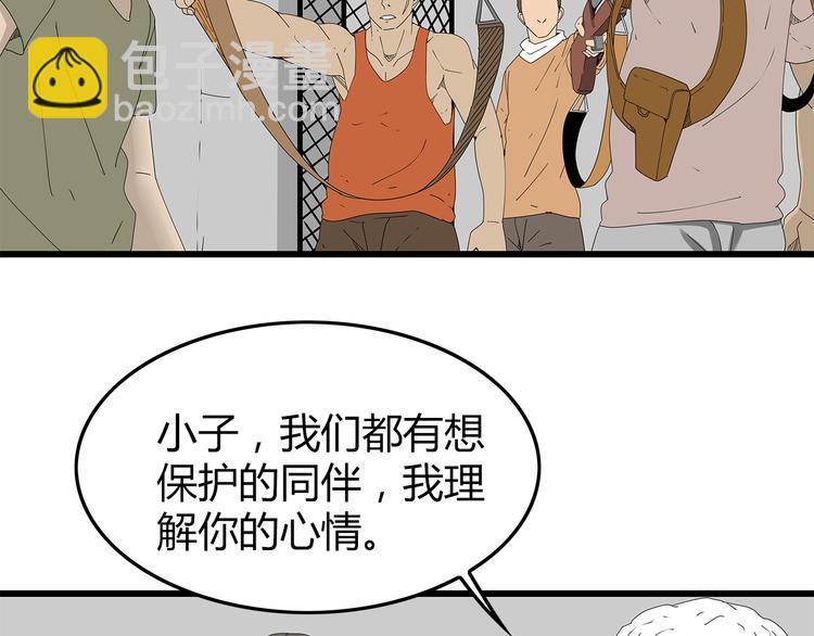 《深水前线》第44话 千钧一发！ 第8页