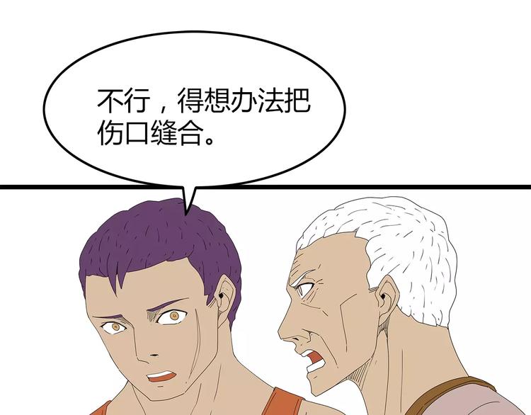 《深水前线》第46话 光头男的阴谋？ 第12页