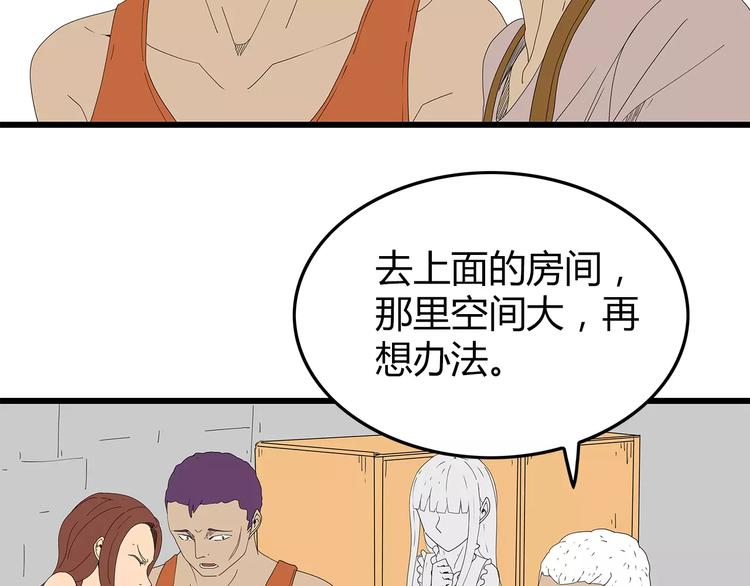 《深水前线》第46话 光头男的阴谋？ 第13页
