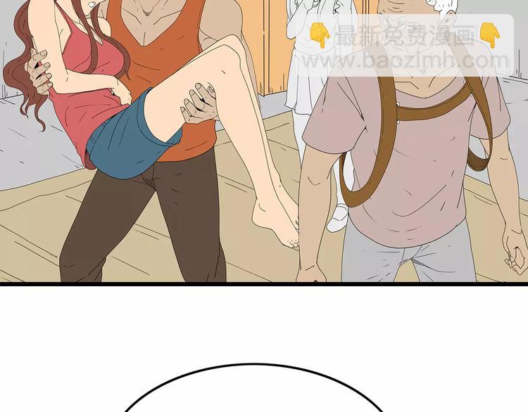《深水前线》第46话 光头男的阴谋？ 第14页