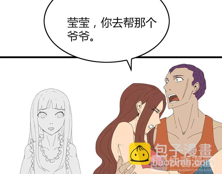 《深水前线》第46话 光头男的阴谋？ 第15页