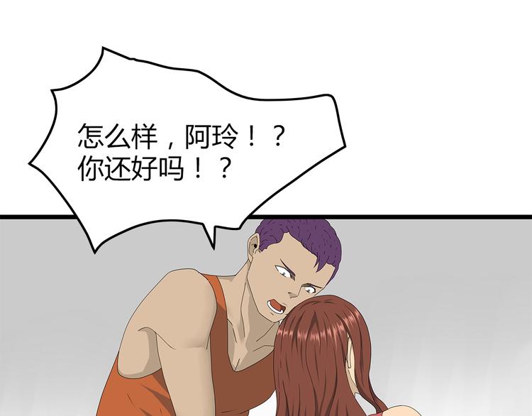 《深水前线》第46话 光头男的阴谋？ 第1页