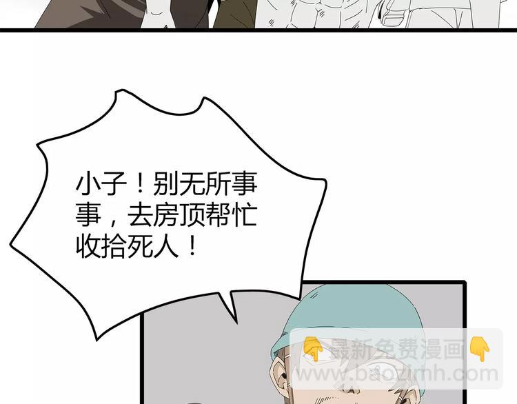 《深水前线》第46话 光头男的阴谋？ 第24页