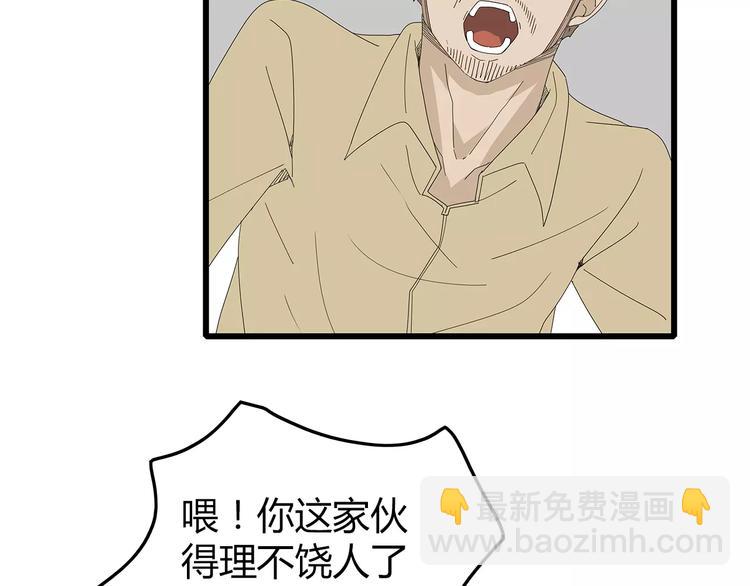 《深水前线》第46话 光头男的阴谋？ 第25页