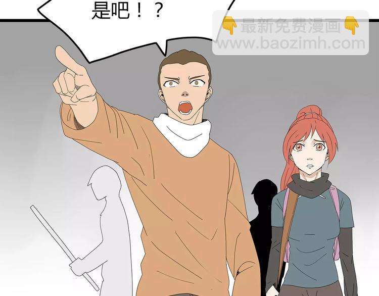 《深水前线》第46话 光头男的阴谋？ 第26页