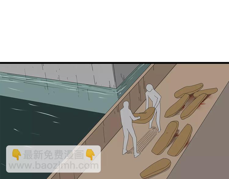 《深水前线》第46话 光头男的阴谋？ 第30页