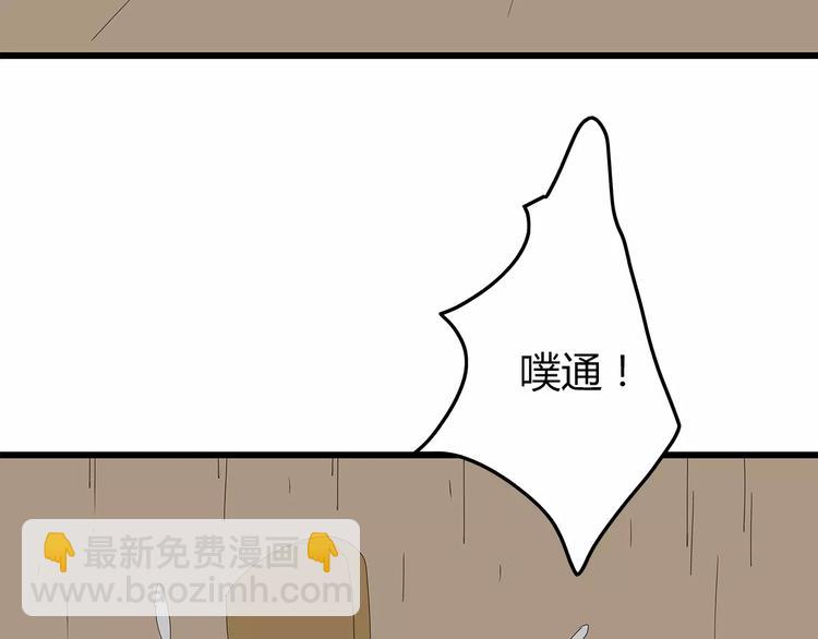 《深水前线》第46话 光头男的阴谋？ 第33页