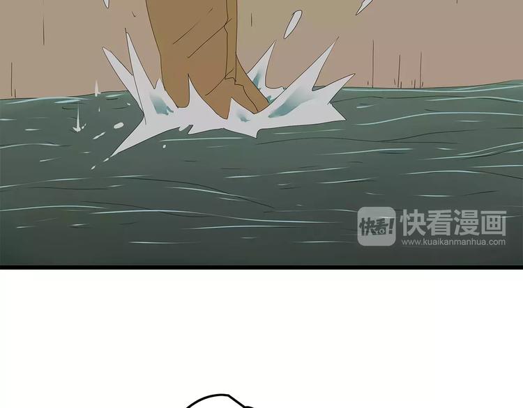 《深水前线》第46话 光头男的阴谋？ 第34页