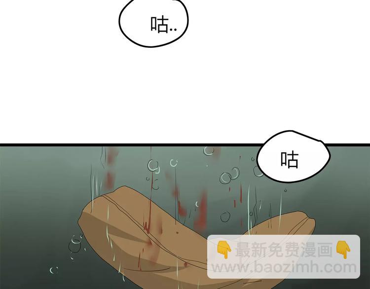 《深水前线》第46话 光头男的阴谋？ 第35页