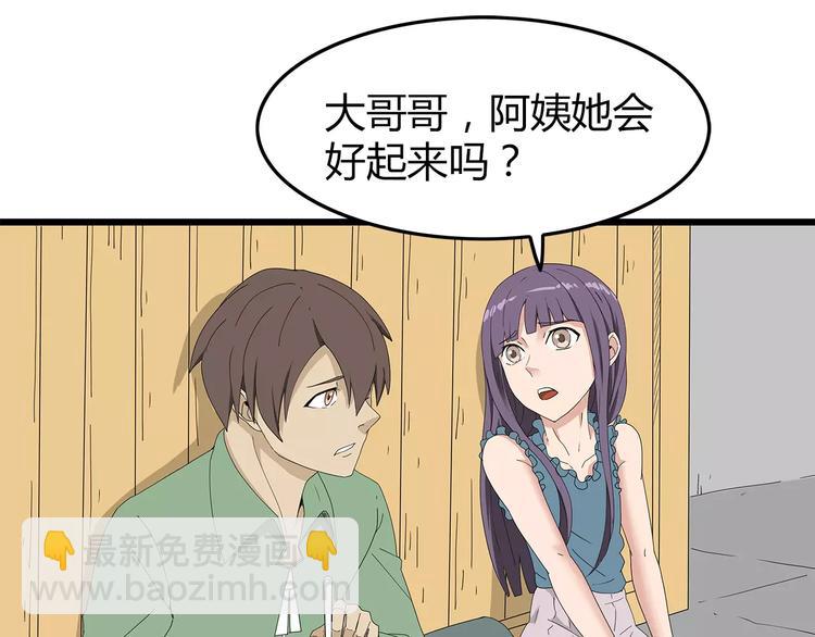 《深水前线》第46话 光头男的阴谋？ 第44页