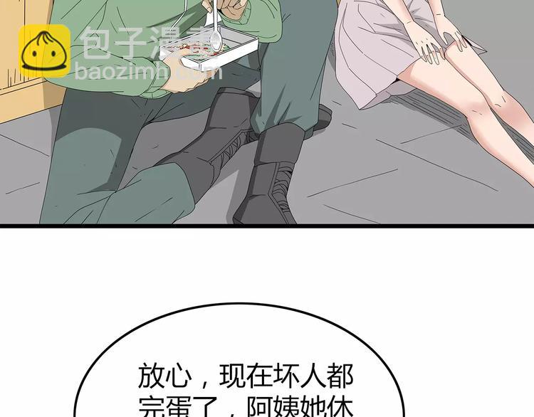 《深水前线》第46话 光头男的阴谋？ 第45页