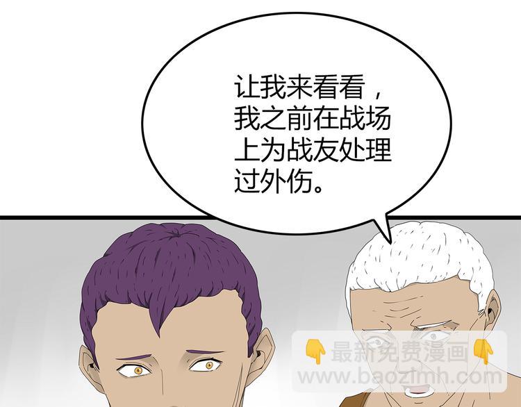《深水前线》第46话 光头男的阴谋？ 第4页