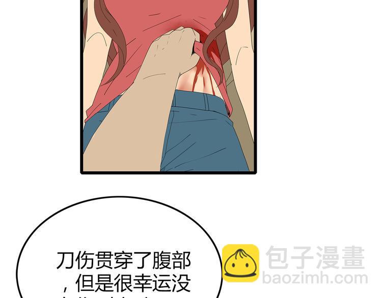 《深水前线》第46话 光头男的阴谋？ 第8页