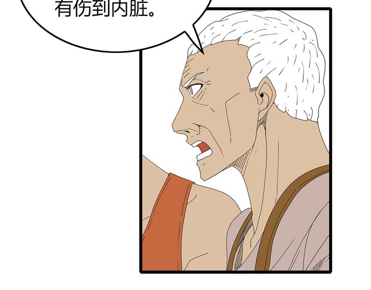 《深水前线》第46话 光头男的阴谋？ 第9页
