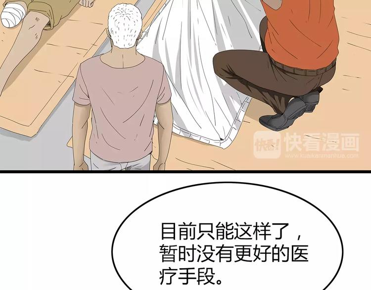 《深水前线》第47话 重新出发 第14页