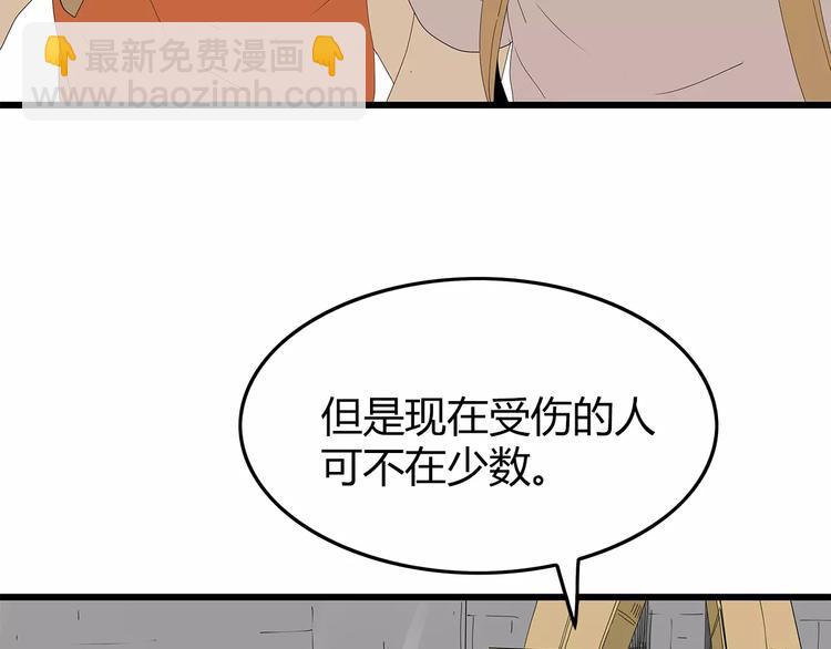 《深水前线》第47话 重新出发 第16页