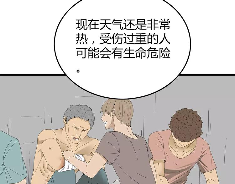 《深水前线》第47话 重新出发 第18页