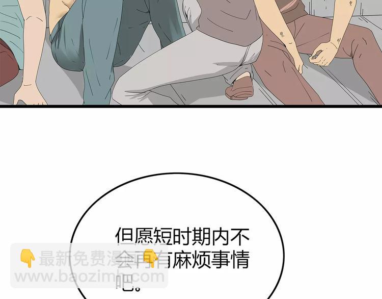 《深水前线》第47话 重新出发 第19页