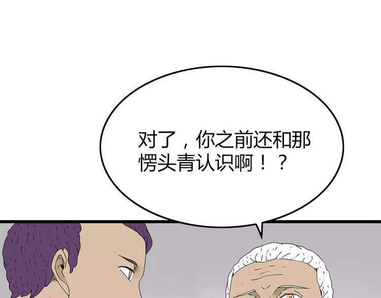 《深水前线》第47话 重新出发 第21页
