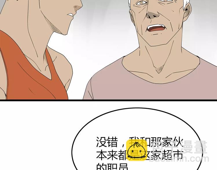 《深水前线》第47话 重新出发 第22页